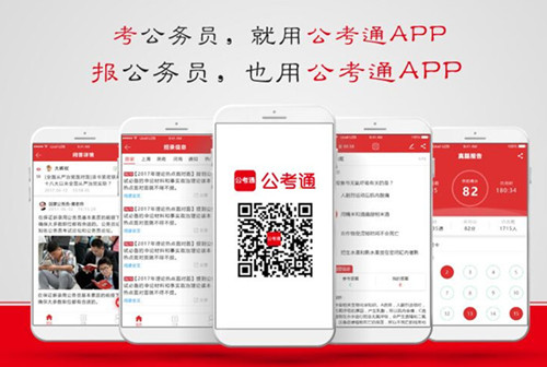 事业编考试利器，公共基础知识刷题app助你成功备战！