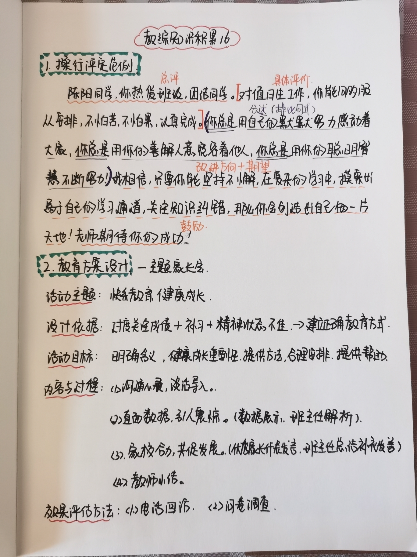 事业编常识题积累策略，高效备考指南