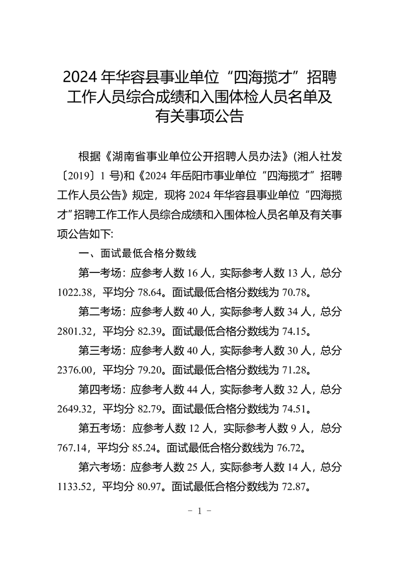 事业单位招聘考试网，新时代人才选拔平台助力人才成长