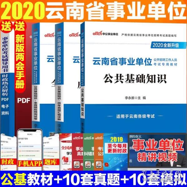 事业编公共基础的未来展望与2025年发展趋势分析