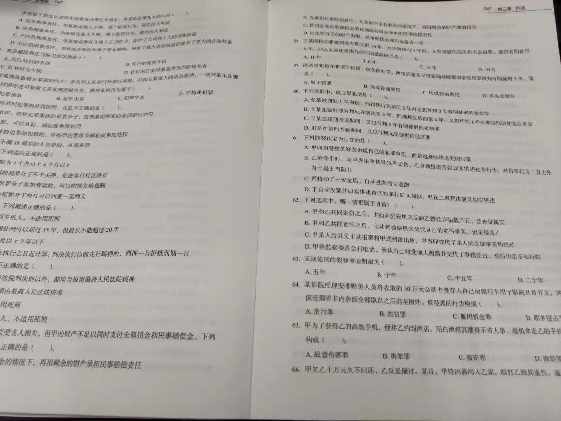 事业编公共基础知识视频课程粉笔，高效学习之路探索