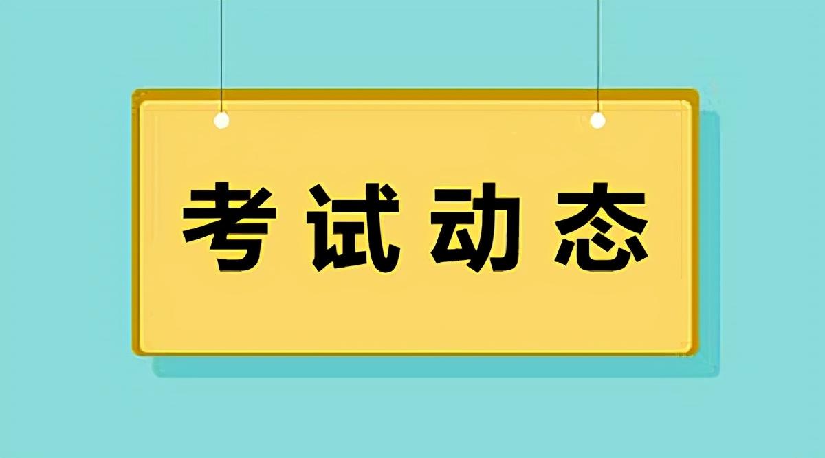 事业单位考试公共基础知识内容及重要性解析