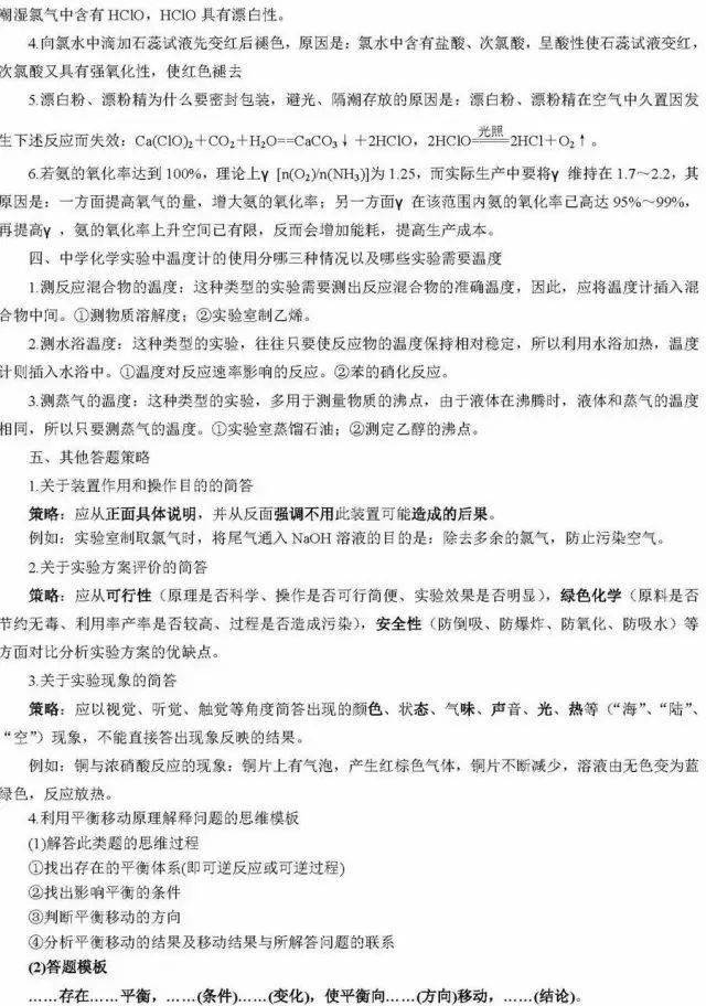 公共基础知识必背知识点全览