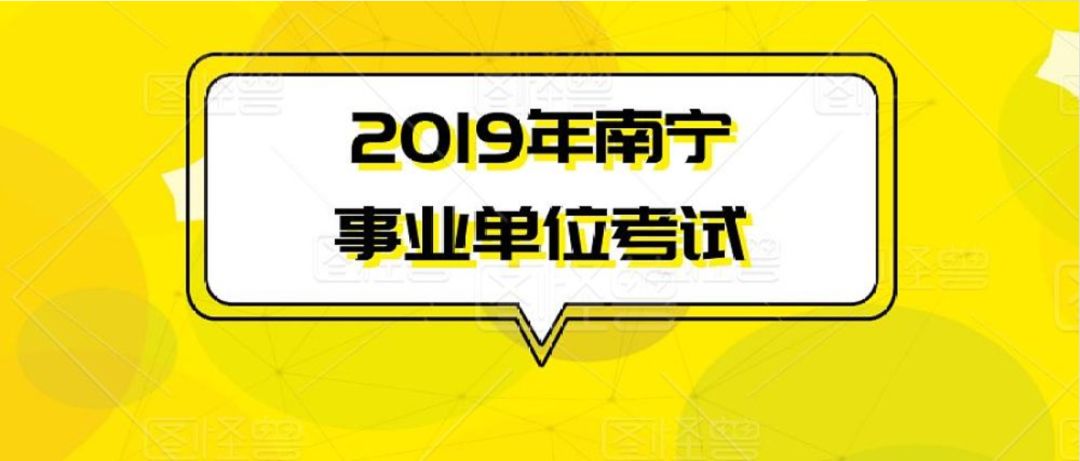 事业单位考试考点繁多，应对策略与备考方法