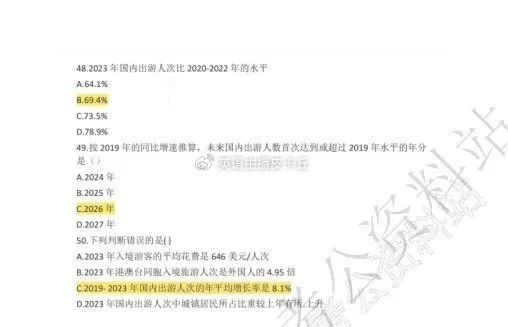 探讨预测事业单位考试答案，以2024年为例