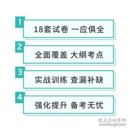 揭秘事业编考试必背考点攻略，2021年备考指南