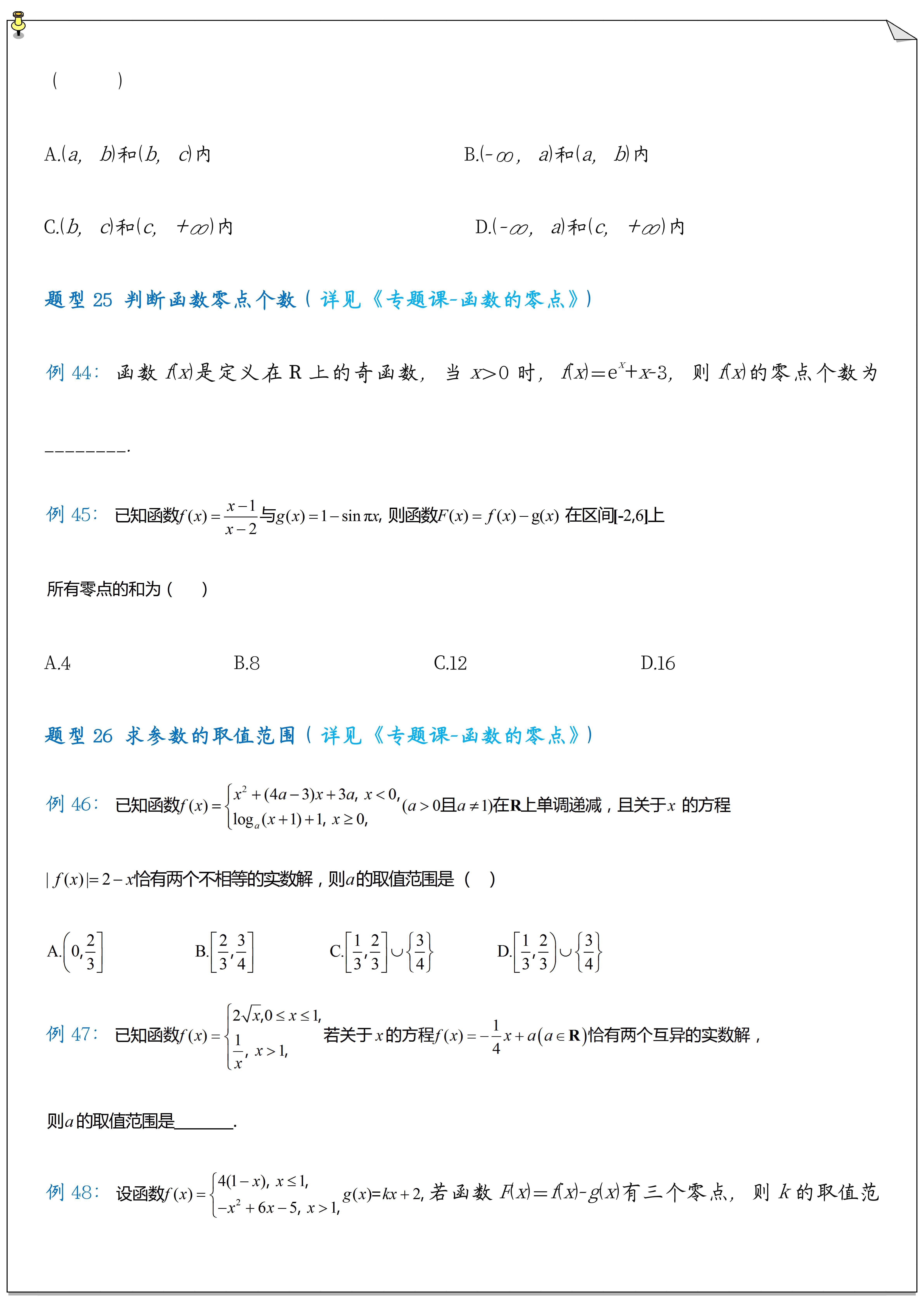 关于事业单位考试题型的研究与探讨——以近年题型为例分析（以2022年为例）