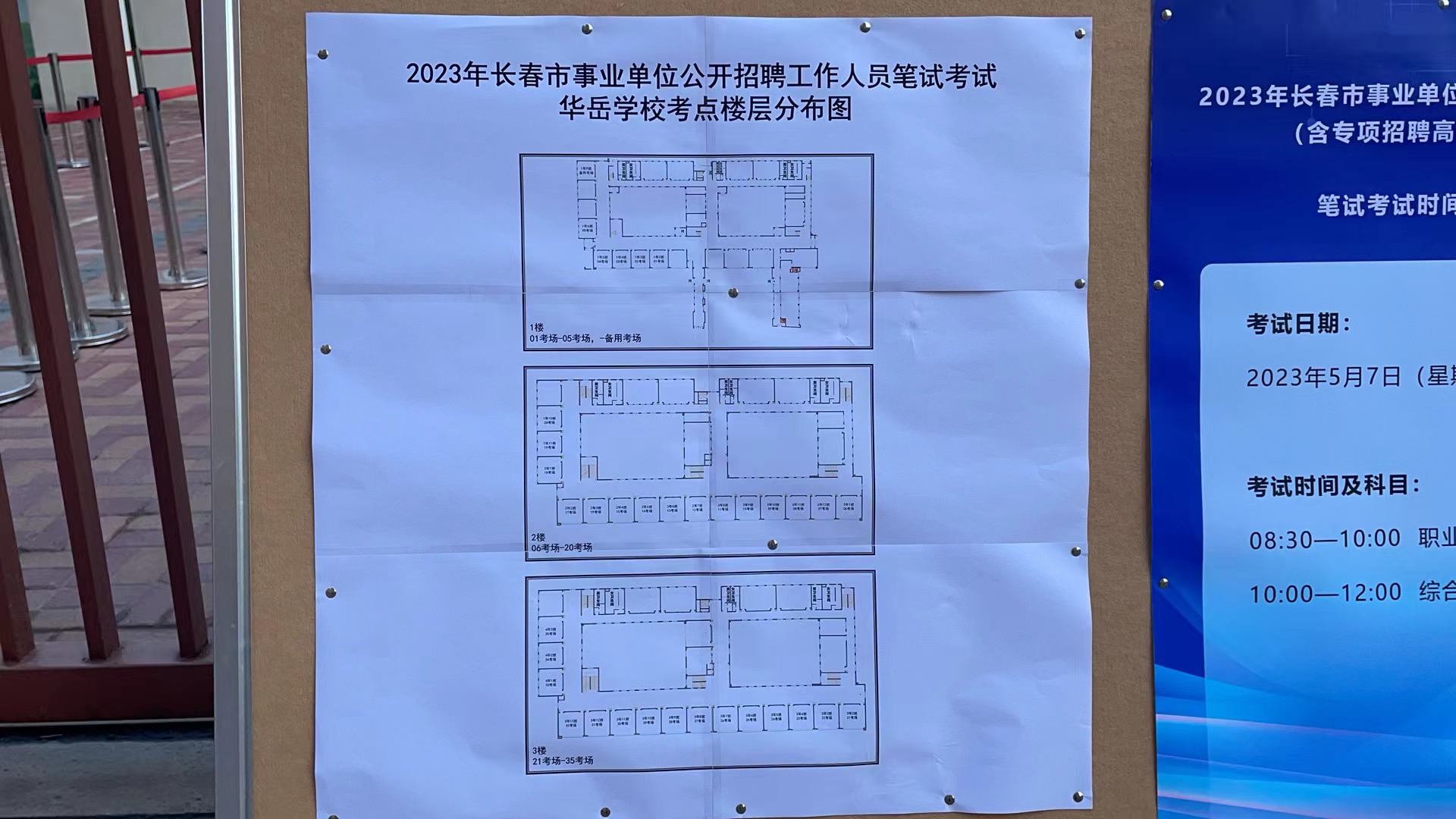 备战2023事业单位考试，考点解析与备考策略