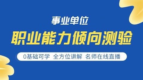 事业单位考试冲刺攻略，高效备战，一举成功秘籍分享