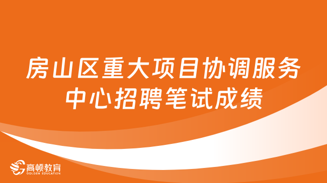 事业单位笔试冲刺班，助力考生决胜公职之路