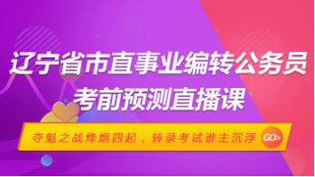 事业编公考冲刺资料的重要性及高效利用策略