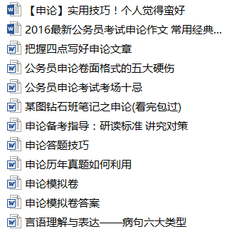 事业编考试资料优选指南，哪家资料更值得信赖？