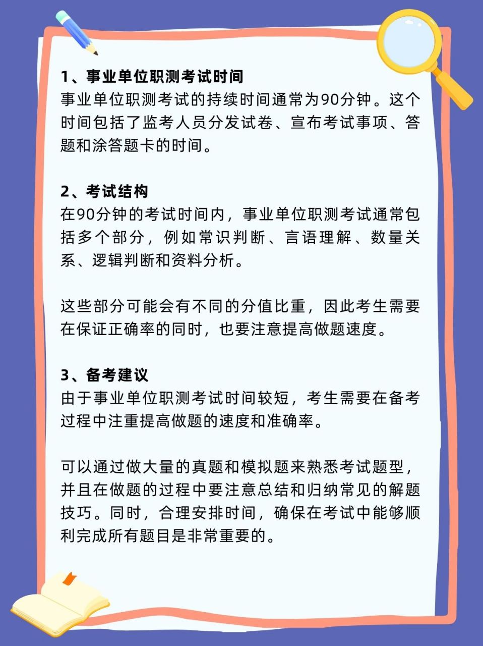 事业编考试条件及其重要性解析