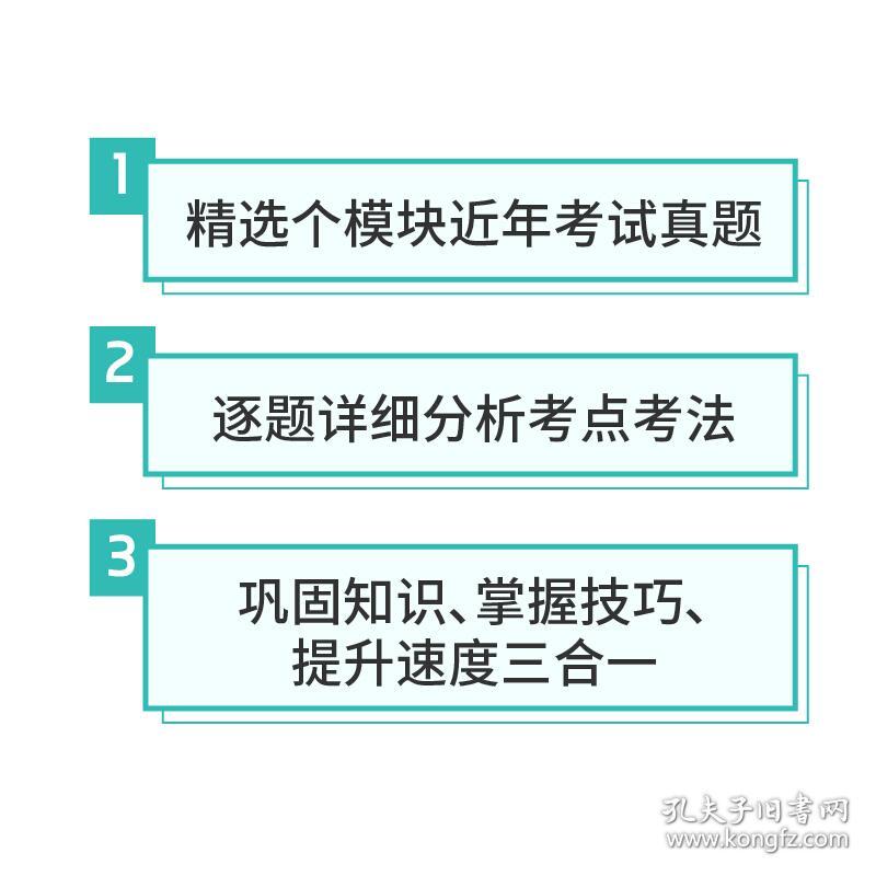 事业编考试试题详解精选集，千题解析助你备考事业编考试