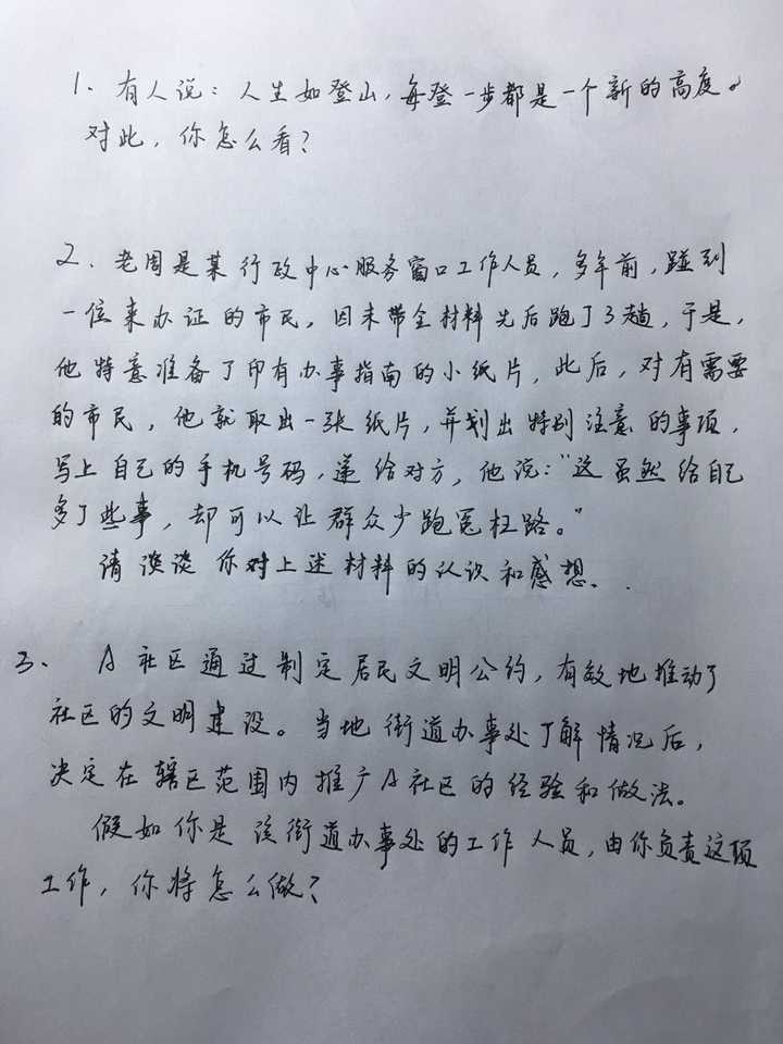 事业单位备考心得，探索之路与成长之旅