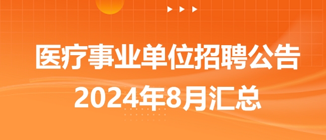 崔培军公司2024年招聘全景概览