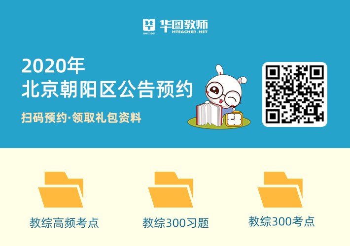 揭秘2020北京事业单位招聘网官网的独特魅力