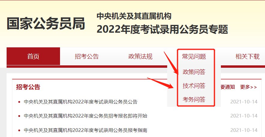 XXXX年上海国考职位概览及一览表