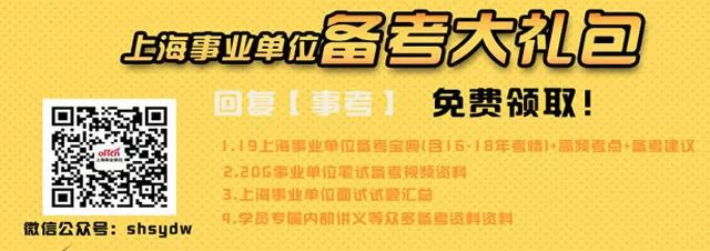 上海事业编下半年报考时间解析与探讨