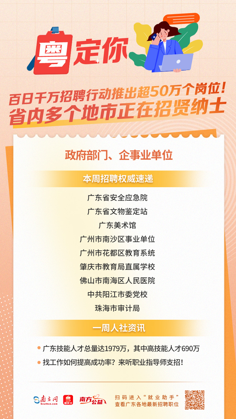 广州事业单位招聘司机，职业发展绿色通道探寻