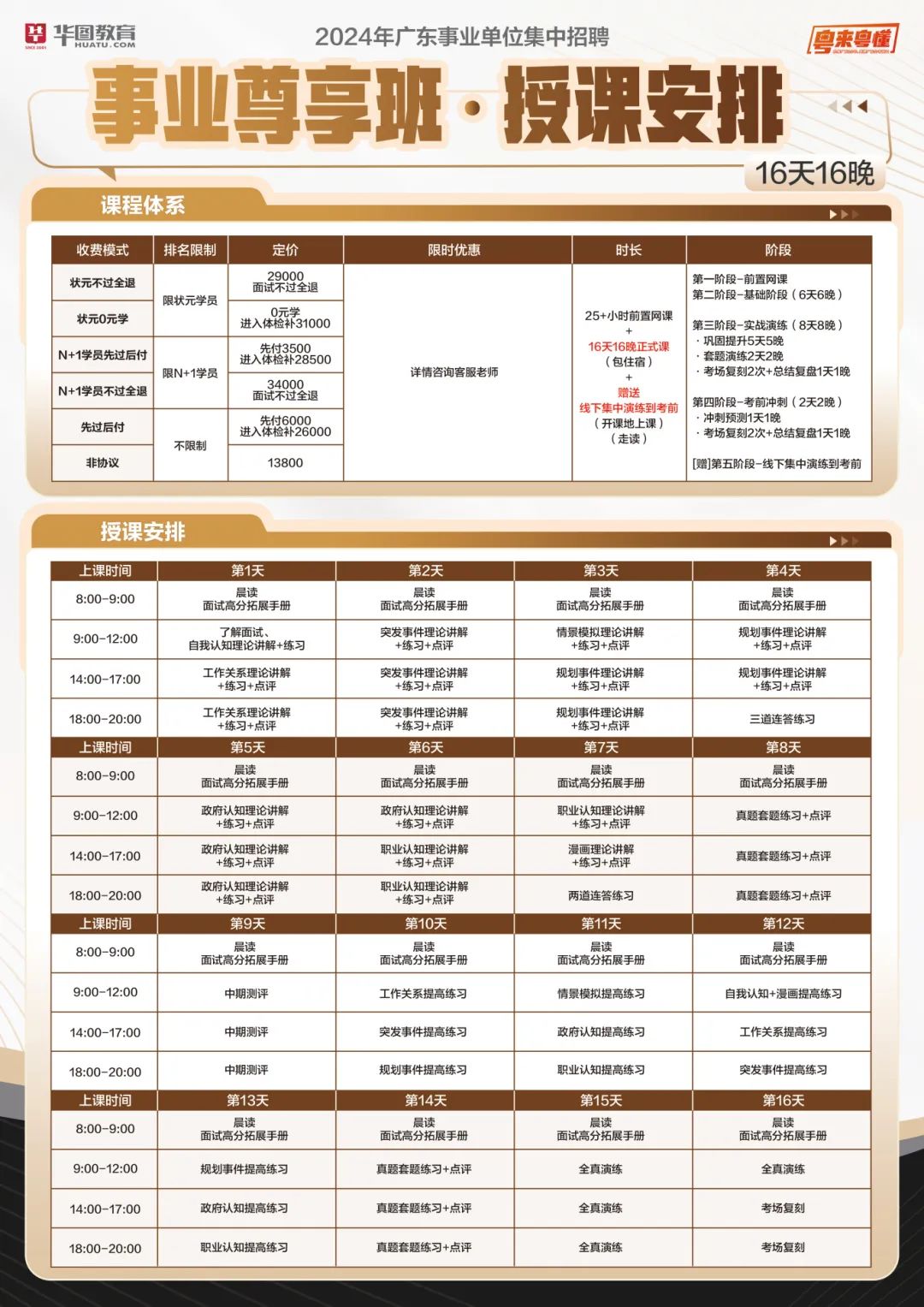 广州事业单位招聘最新动态，聚焦2024年9月招聘大潮