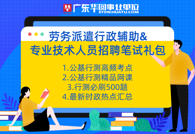 广州行政人事岗位招聘，人才与企业协同成长的桥梁