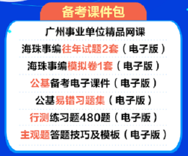 广州市属事业单位招聘，人才选拔新篇章开启