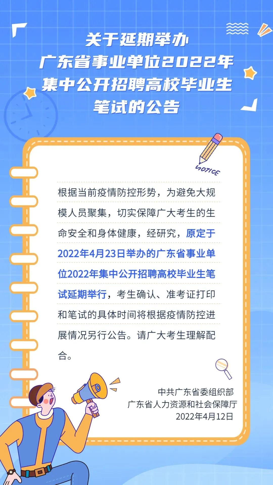 2022年深圳事业编报名时间及最新信息详解