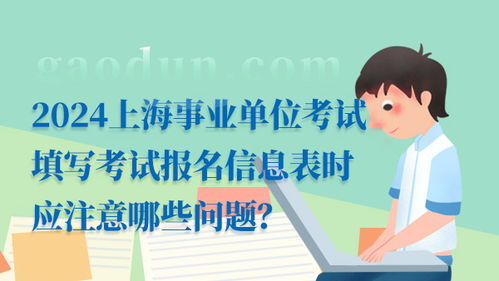 参加深圳事业编考试分析与备考建议 2024年考生必读指南