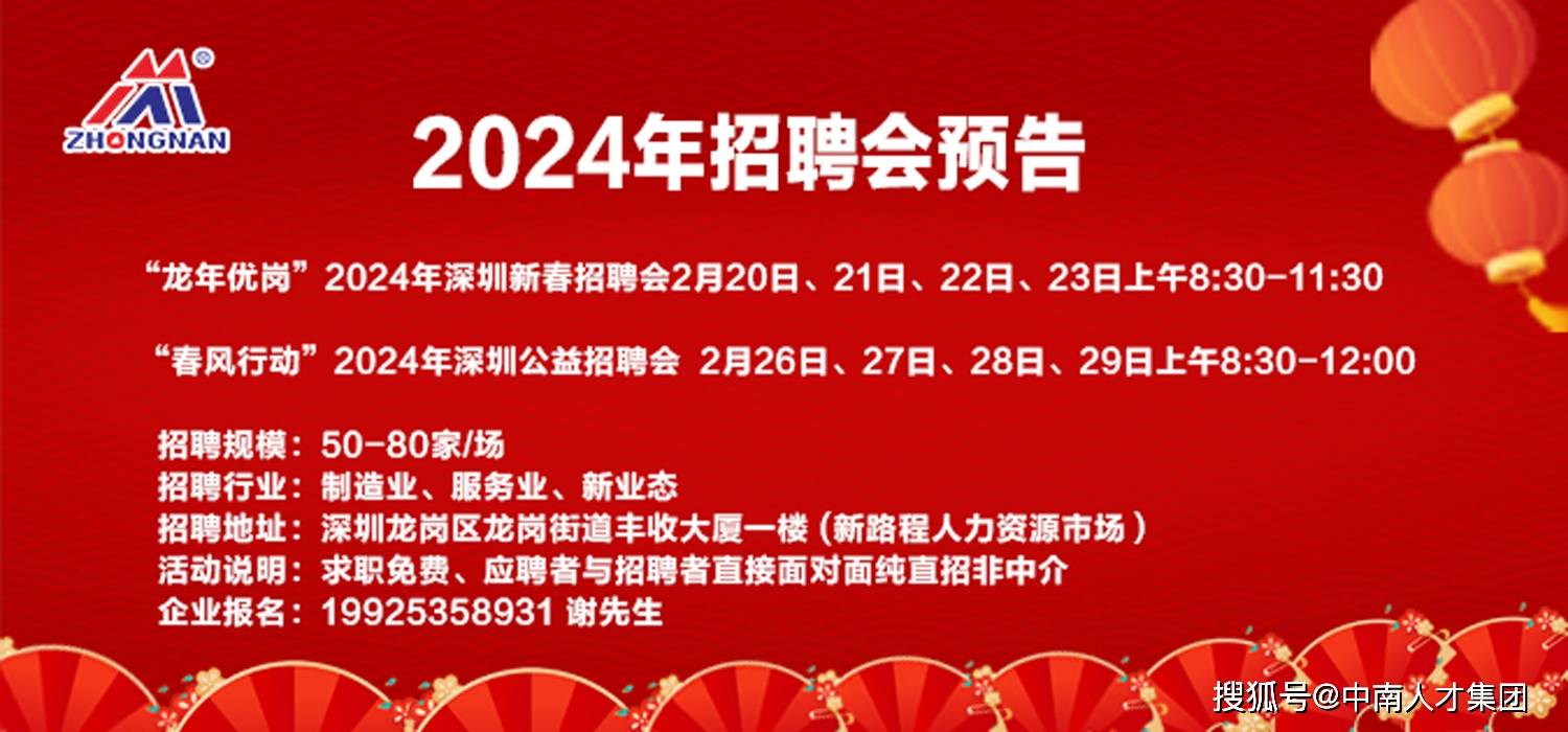 深圳市事业编未来招聘展望，聚焦2024年招聘趋势分析