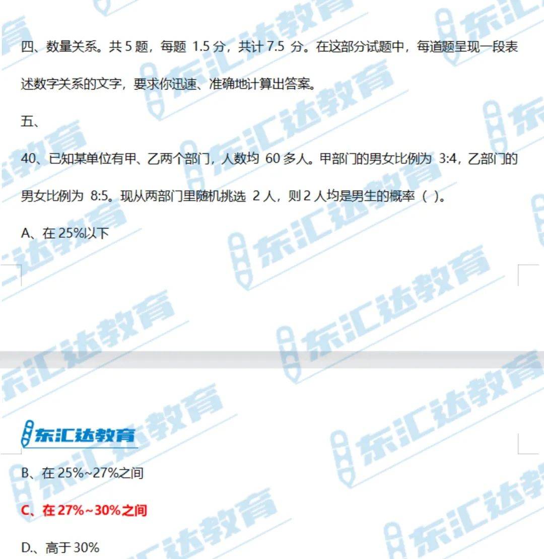 杭州事业编面试题目深度解析与探讨