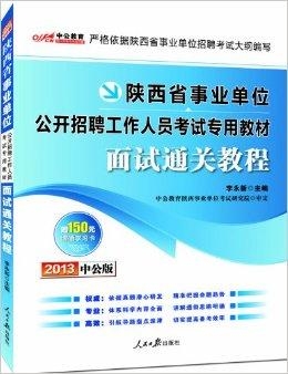 中公教育事业编面试，探索与体验之旅