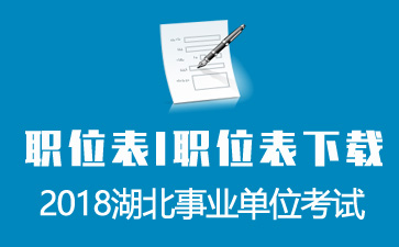 武汉事业单位考试展望，未来趋势与机遇（至2025年）