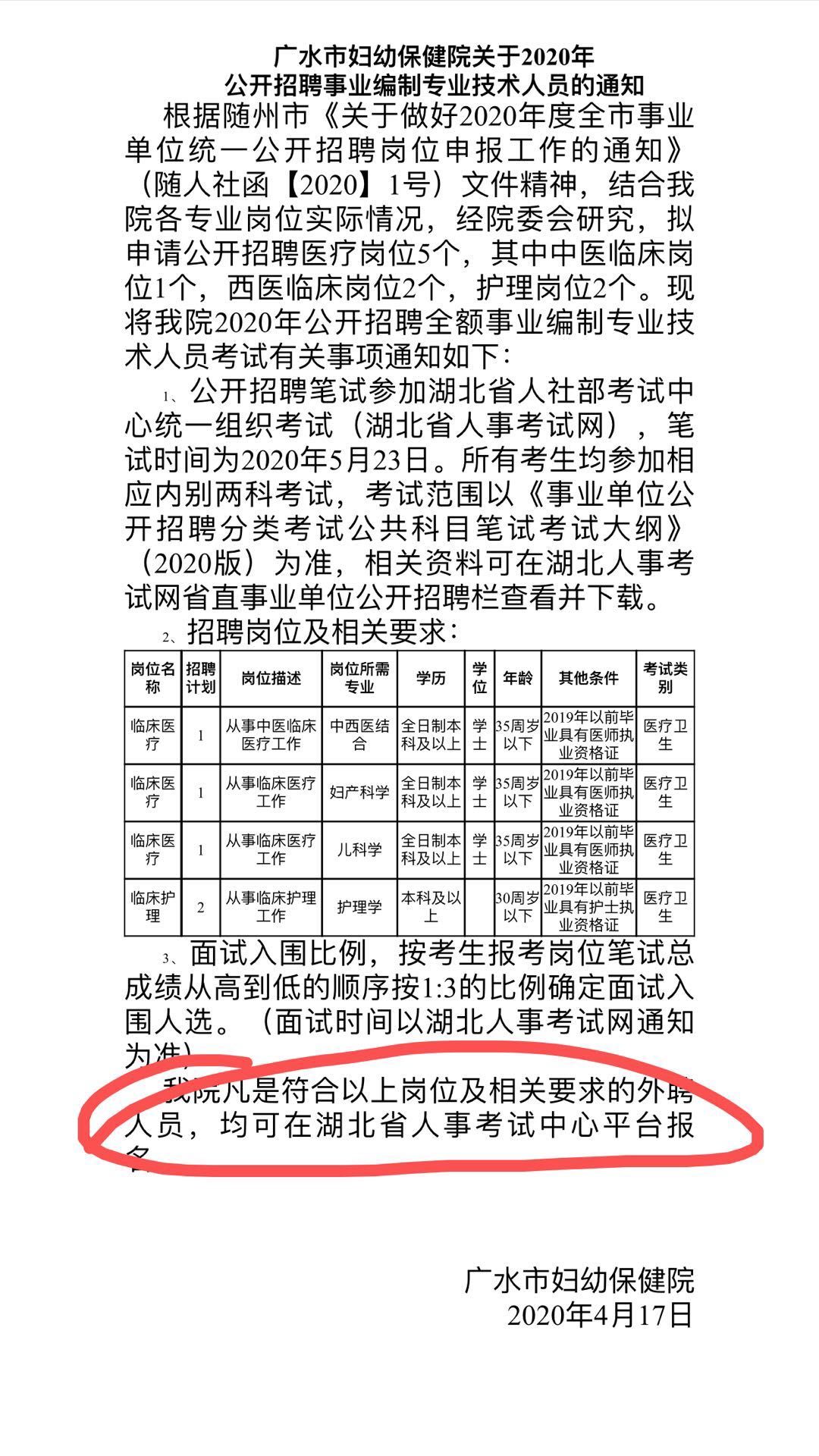 武汉事业单位考试大纲最新公告详解，内容、变化和要点解析