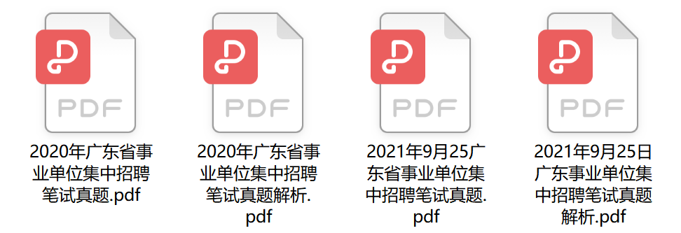 广东事业单位统考考试大纲解读及应试策略指南