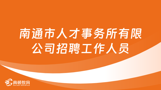 2024武汉事业编制招聘岗位展望与趋势分析