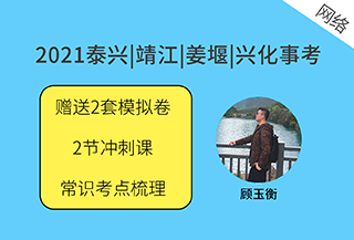 江苏事业编考试备考指南及经验分享合集