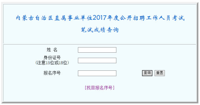 长沙事业单位考试成绩查询指南，流程、注意事项与备考建议