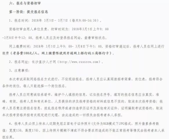 长沙事业编考试，探索与前瞻的发展路径