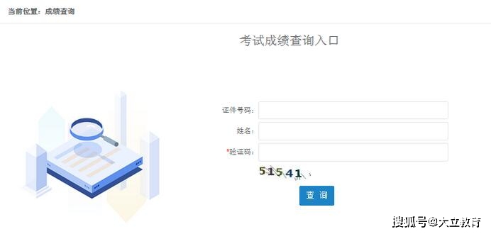 考试成绩查询入口官网，学生服务平台，便捷准确及时为您服务