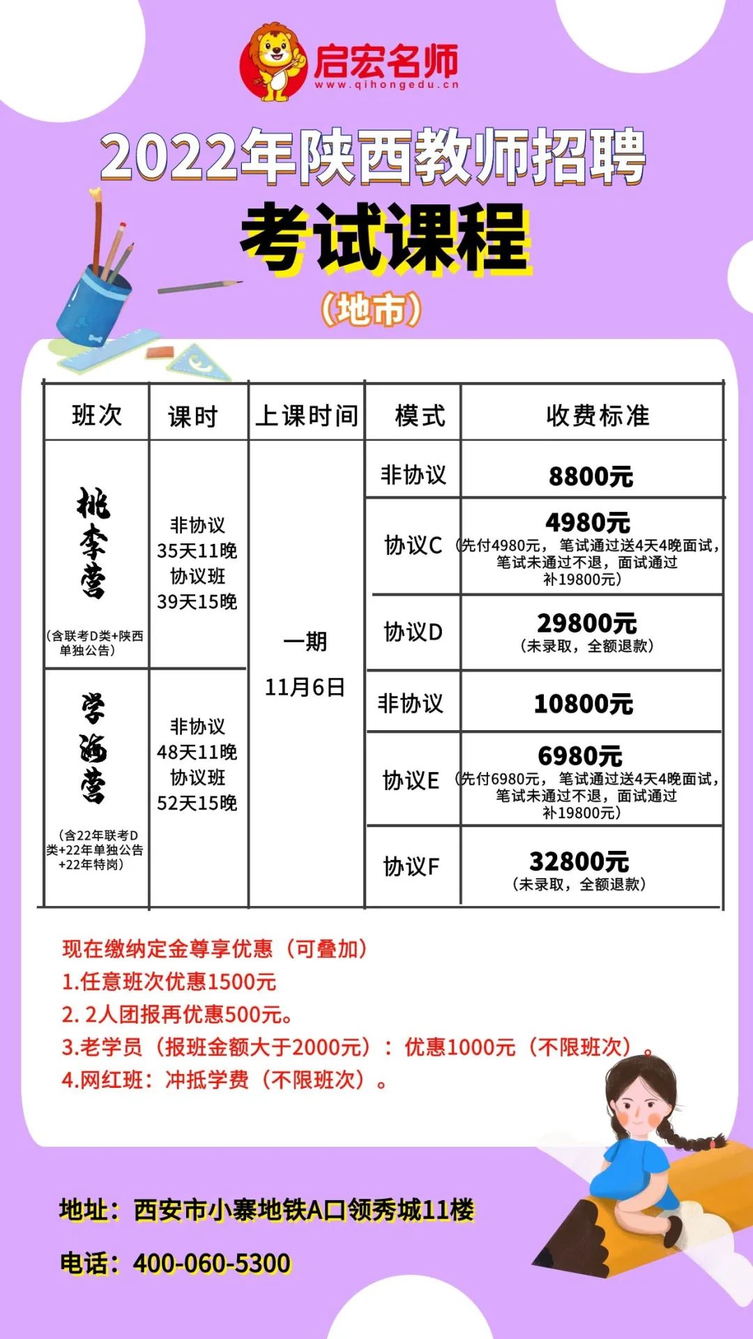 西安幼师工资待遇深度解析及前景展望，正式编制下的待遇与职业发展路径探索。