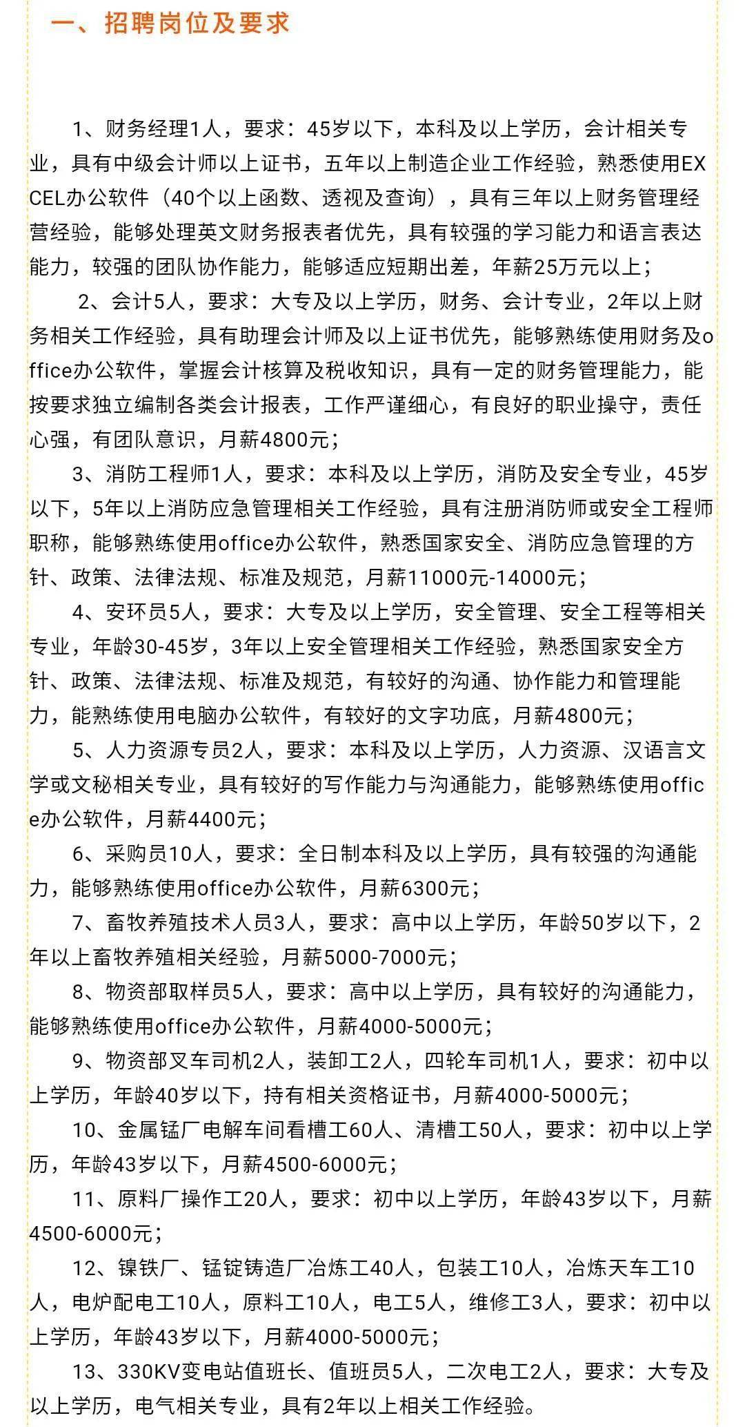 咸宁劳务公司最新招聘信息，职位多样，待遇丰厚，全面更新招募中