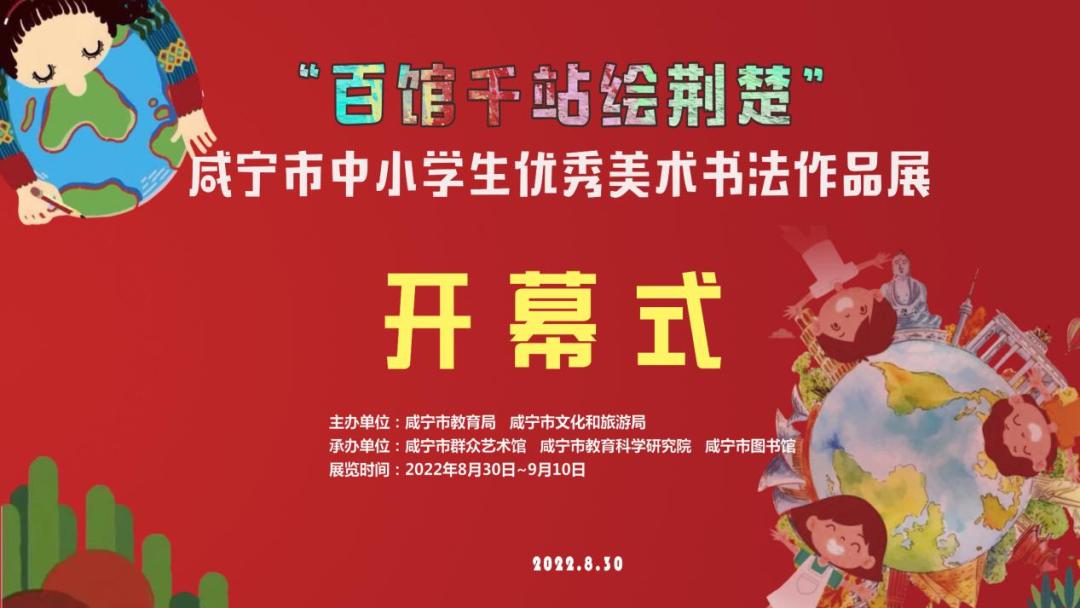 咸宁中小学教师招聘，机遇与挑战同在