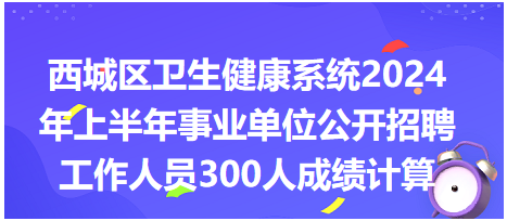 广州卫生事业单位招聘启幕，人才齐聚共筑健康未来