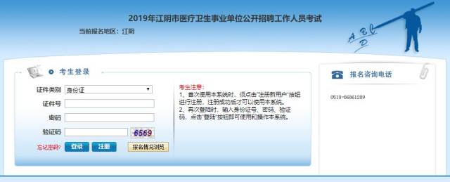 卫生事业单位招聘网官网，一站式卫生行业招聘求职平台