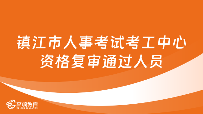 信息技术考编招聘要点与专业团队构建的关键要素