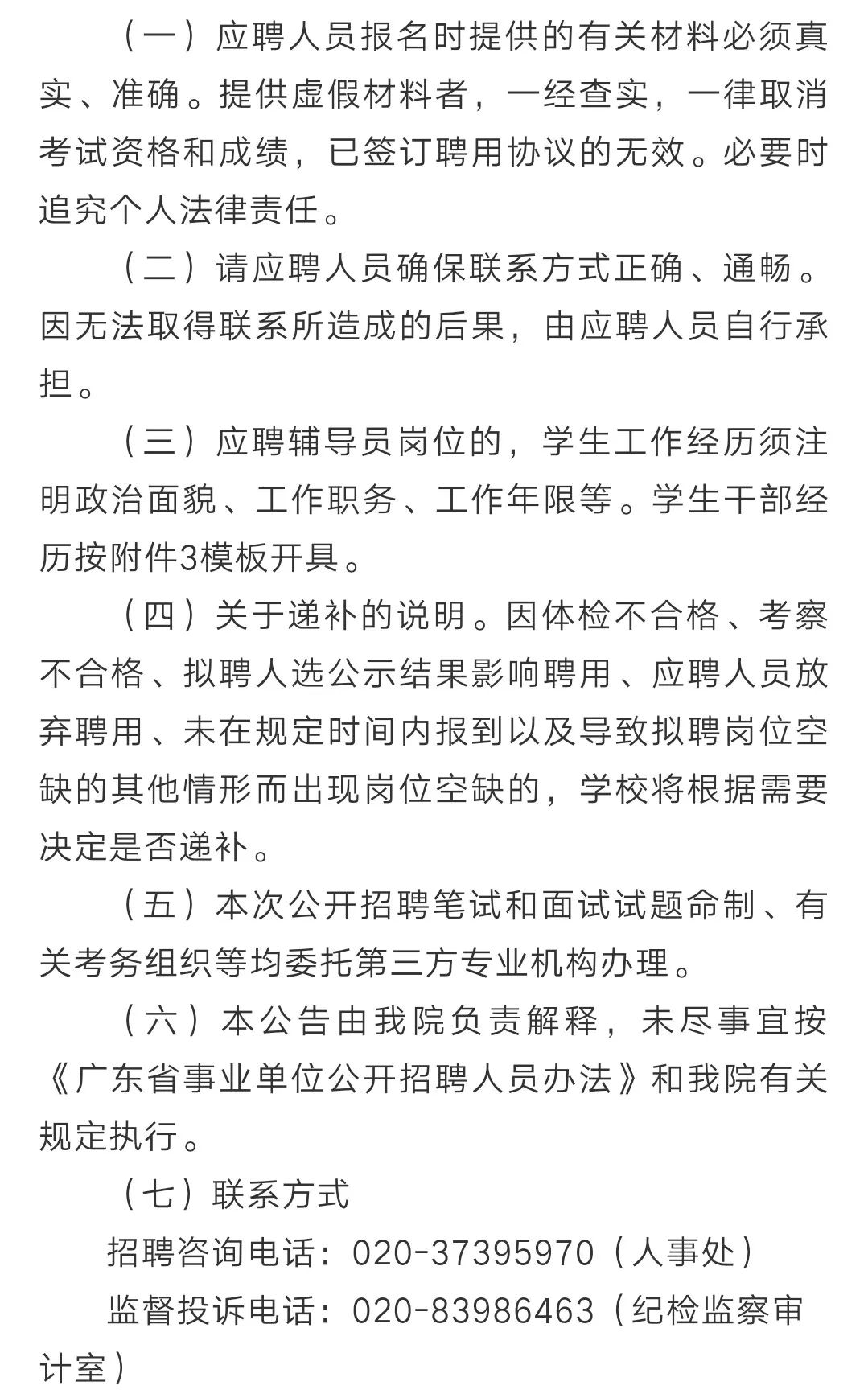 事业编工程专业招聘信息，开启职业新篇章之路