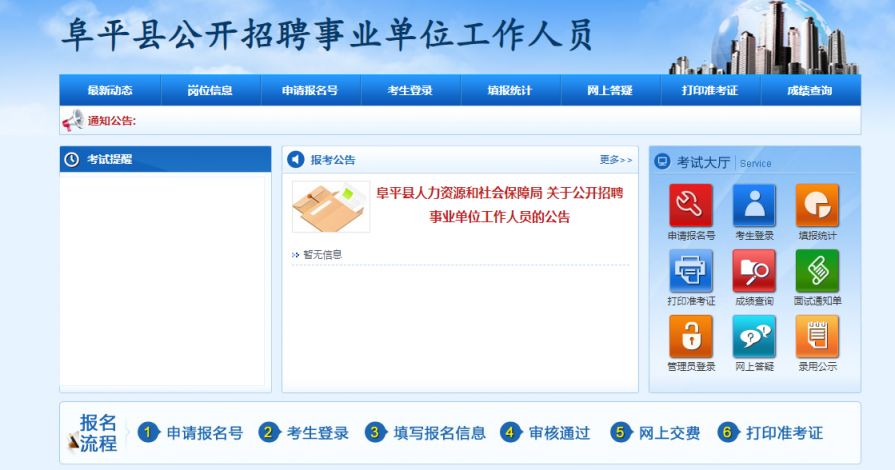 事业编制考试网官网，一站式助力考生事业腾飞平台