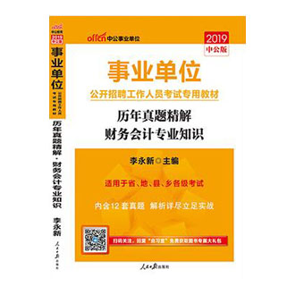 事业单位财务招聘需求与岗位重要性解析