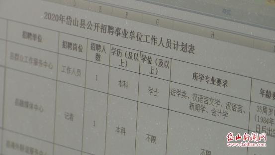 乡镇事业编财务岗位待遇深度解析